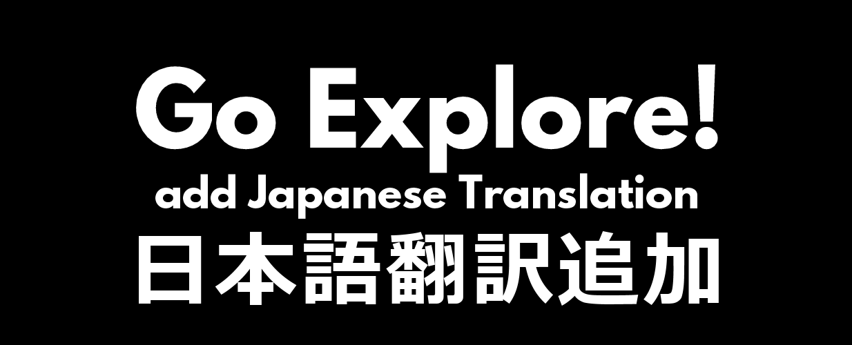 [1.6] [Sub-MOD] Go Explore! add Japanese Translation