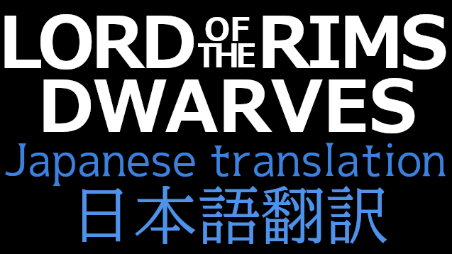 Lord of the Rims - Dwarves 日本語翻訳 mod preview for RimWorld