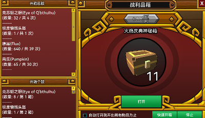 Open Box History - CN