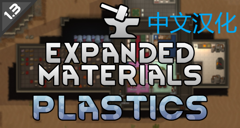 Expanded Materials - Plastics_zh