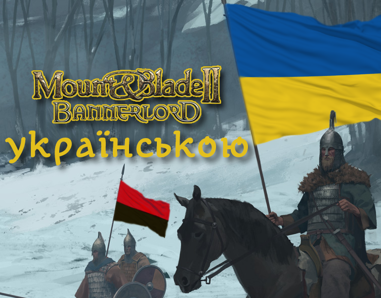 Steam Workshop::Bannerlord українською