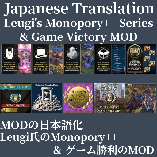 Japanese Translation: Monopoly++ & Victory Pack