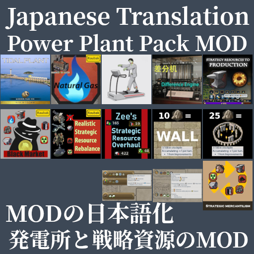 Japanese Translation: Power Plant Pack