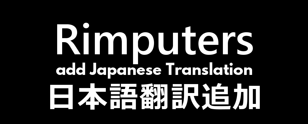 [1.3] [Sub-MOD] Rimputers add Japanese Translation