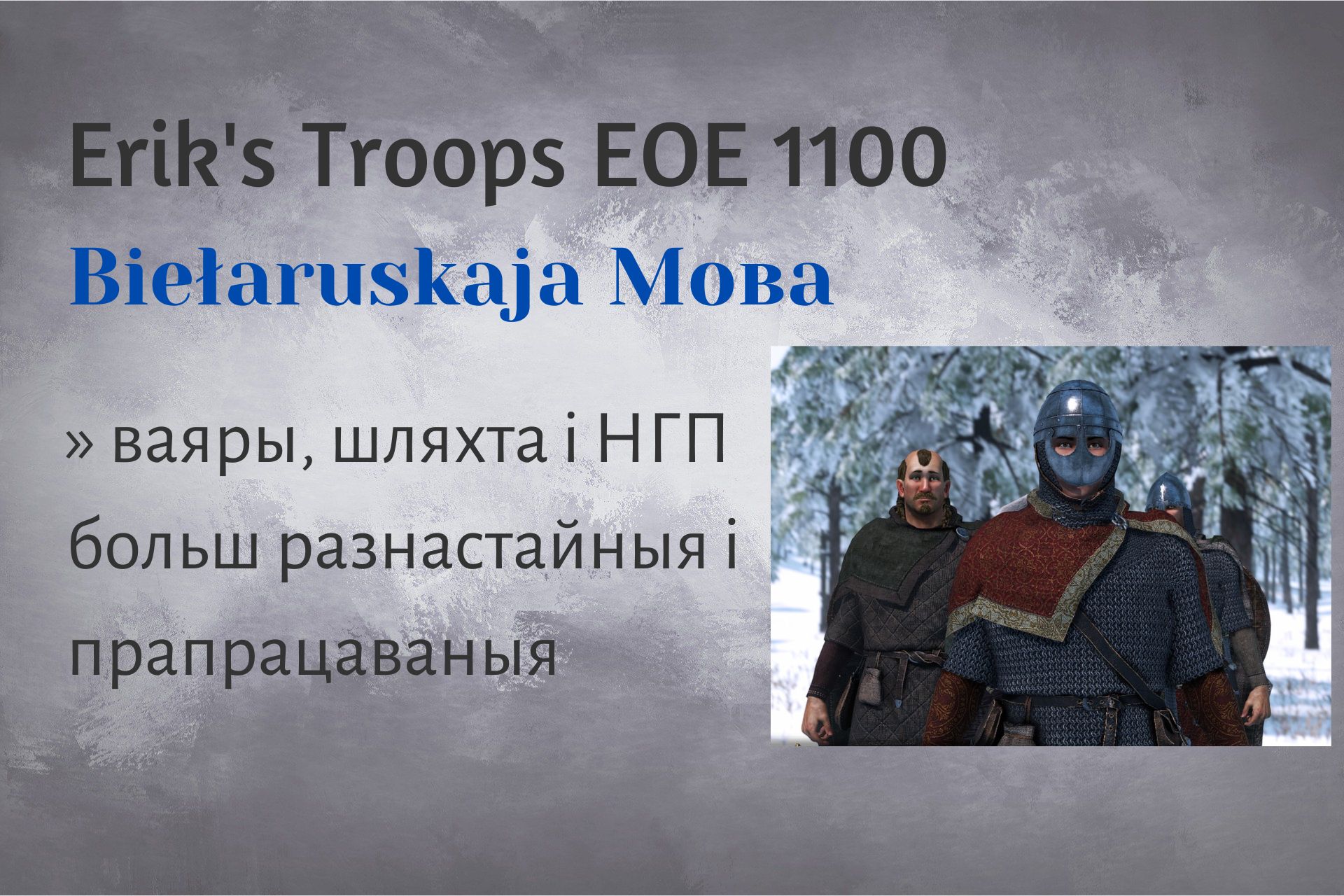 Belarusian Eriks Troop EOE 1100