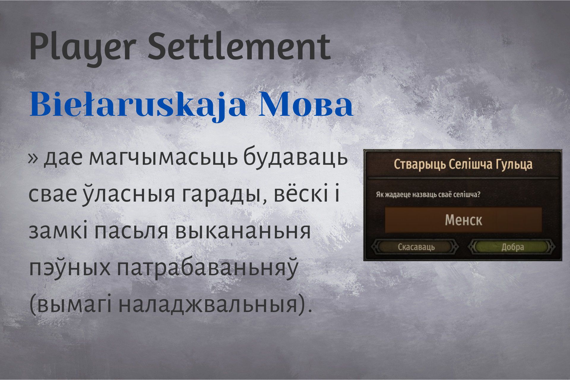 Belarusian Player Settlements