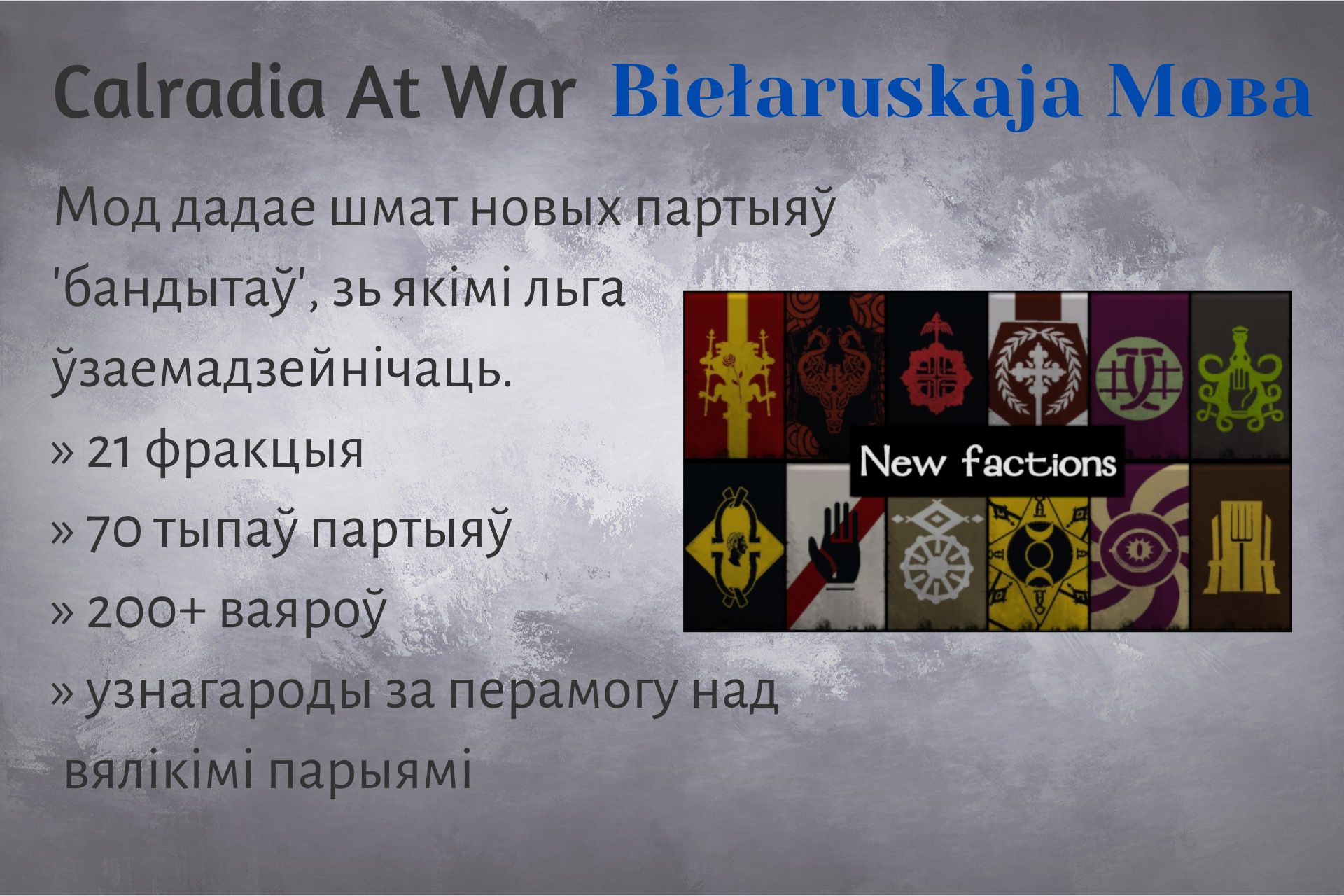 Belarusian CalradiaAtWar