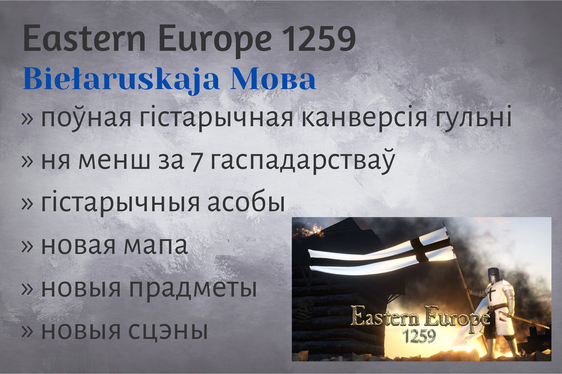Belarusian Eastern Europe 1259