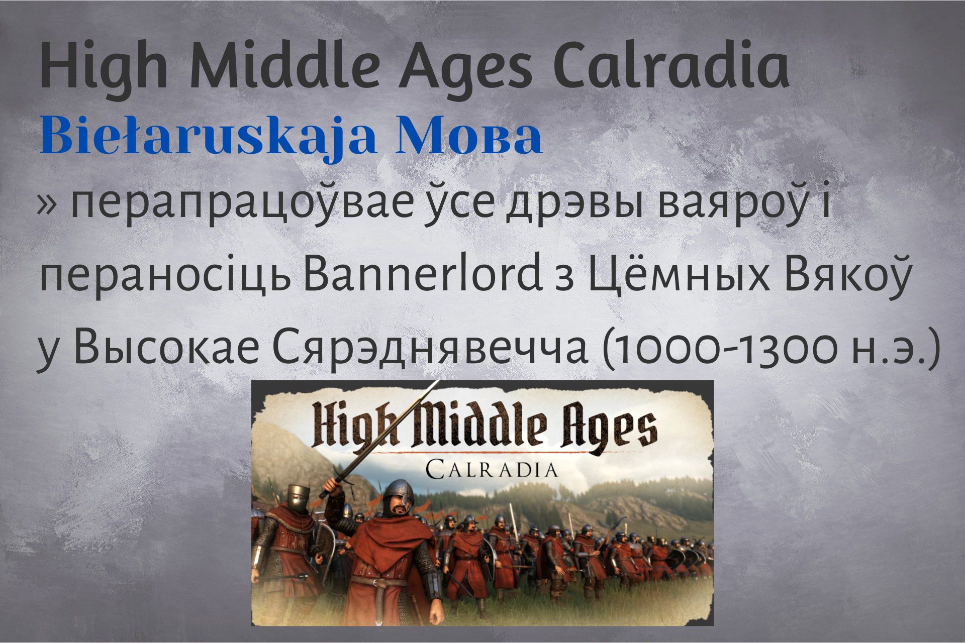 Belarusian High Middle Ages Calradia