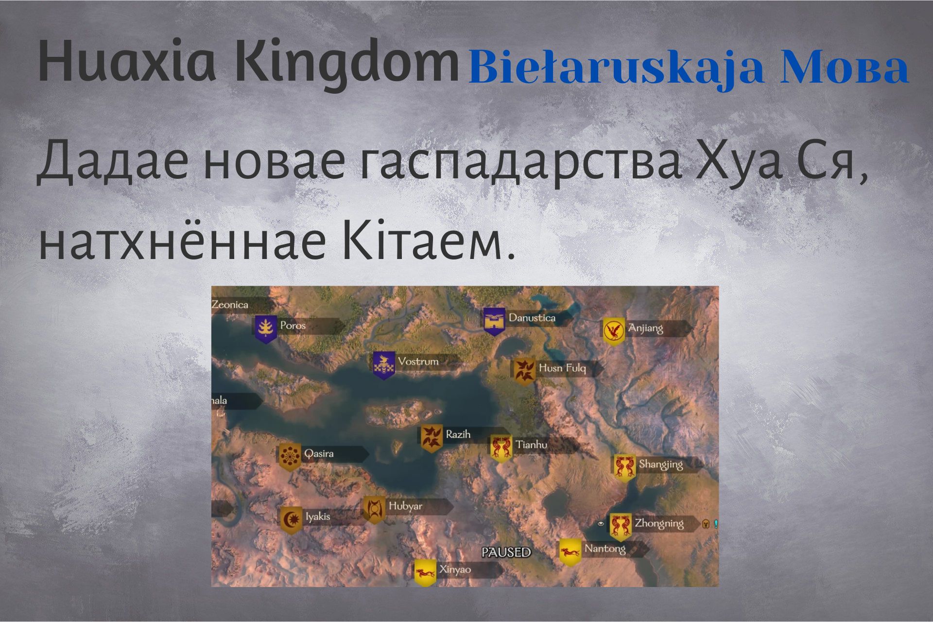 Belarusian Huaxia Kingdom