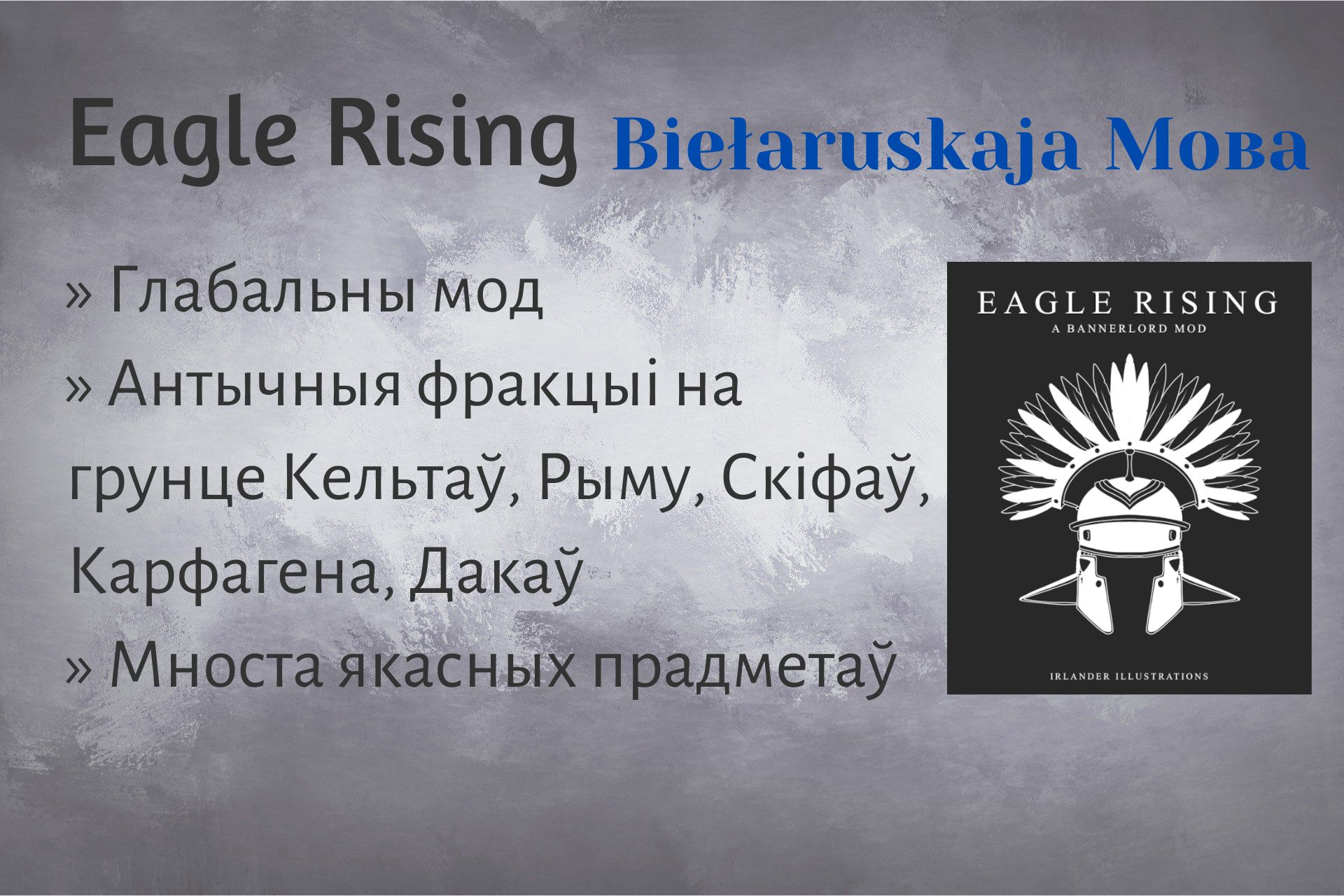 Belarusian CA - Eagle Rising