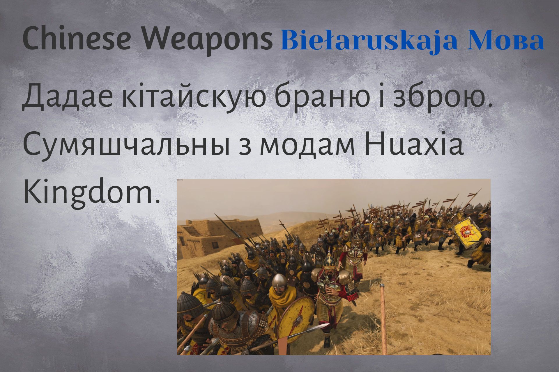 Belarusian Chinese Weapons Huaxia