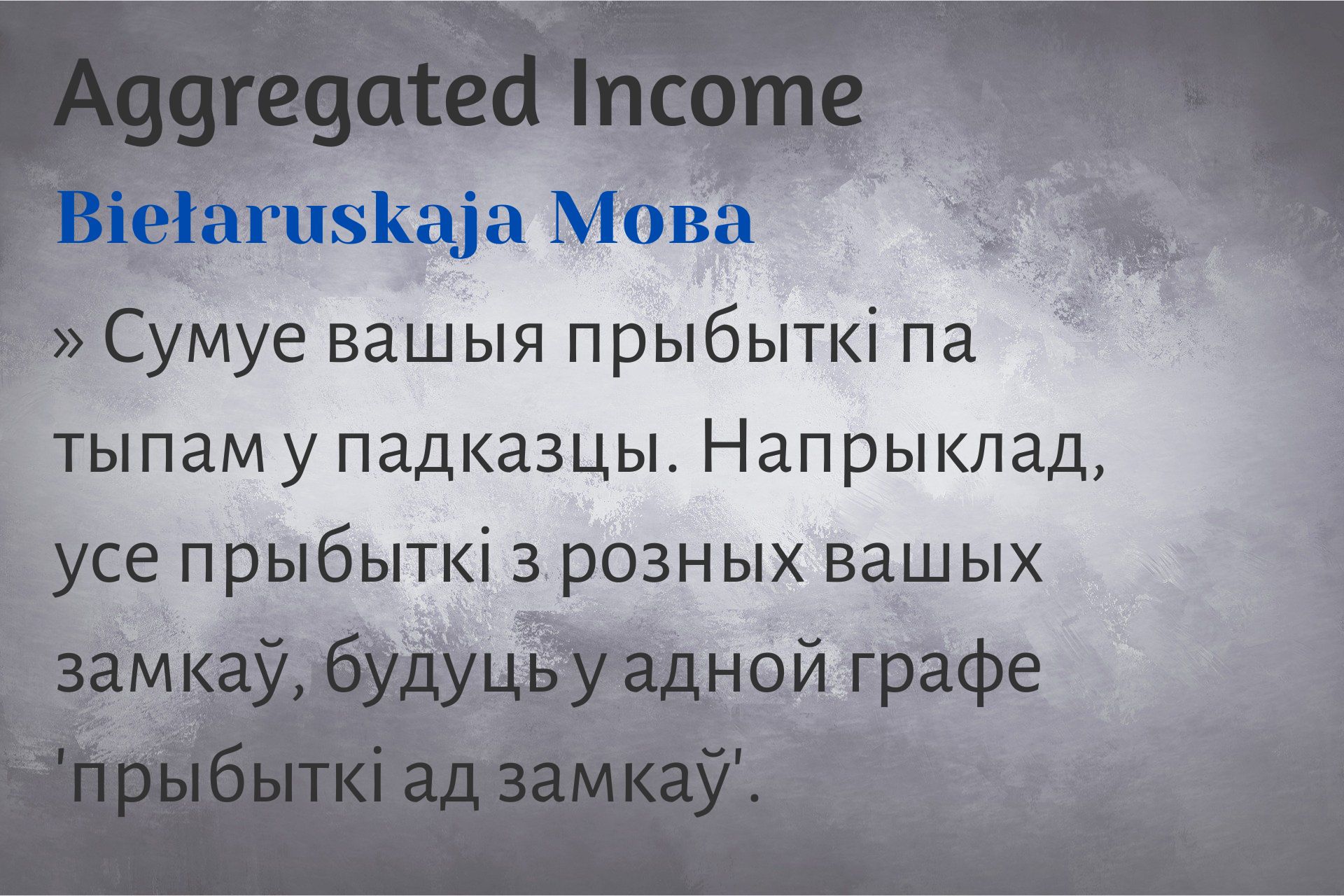 Belarusian Aggregated Income