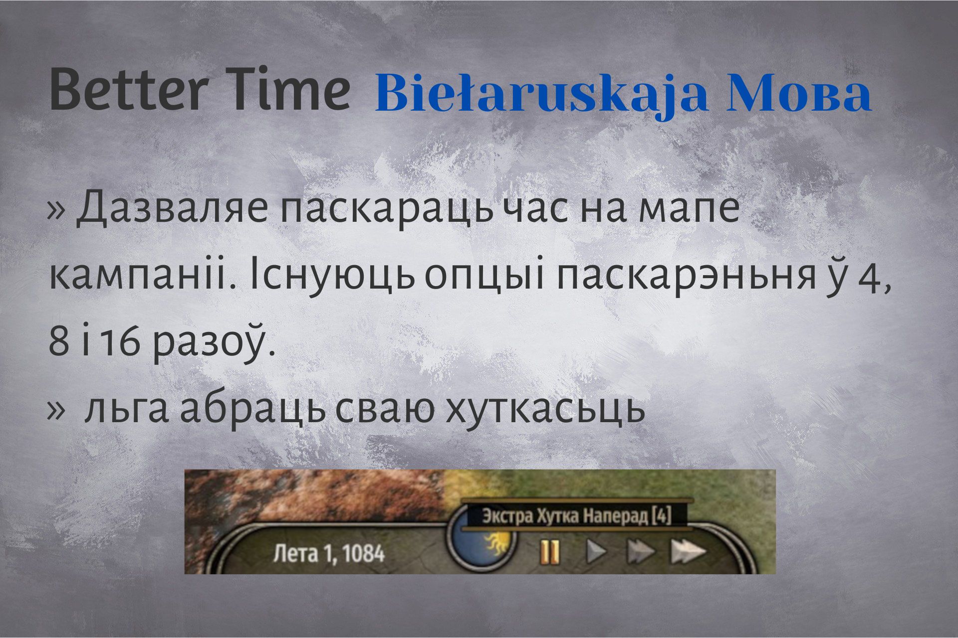 Belarusian Better Time