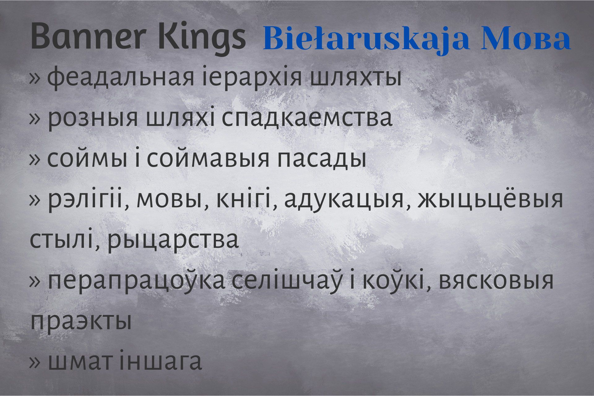 Belarusian Banner Kings