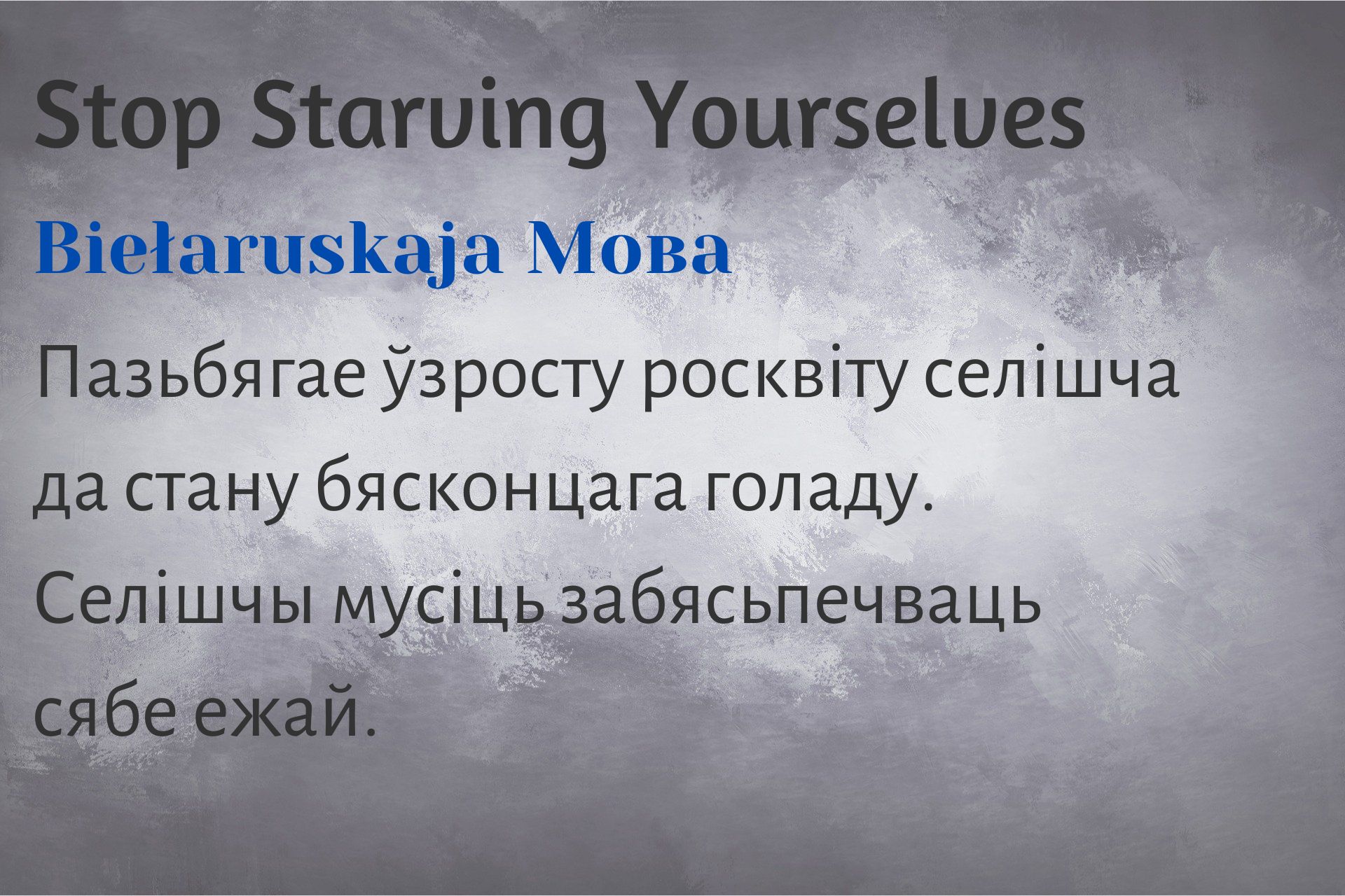 Belarusian Stop Starving Yourselves