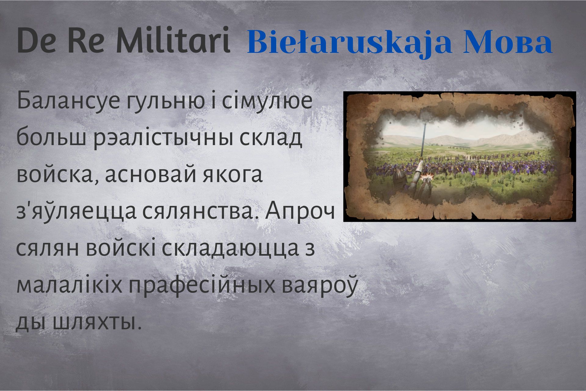 Belarusian De Re Militari