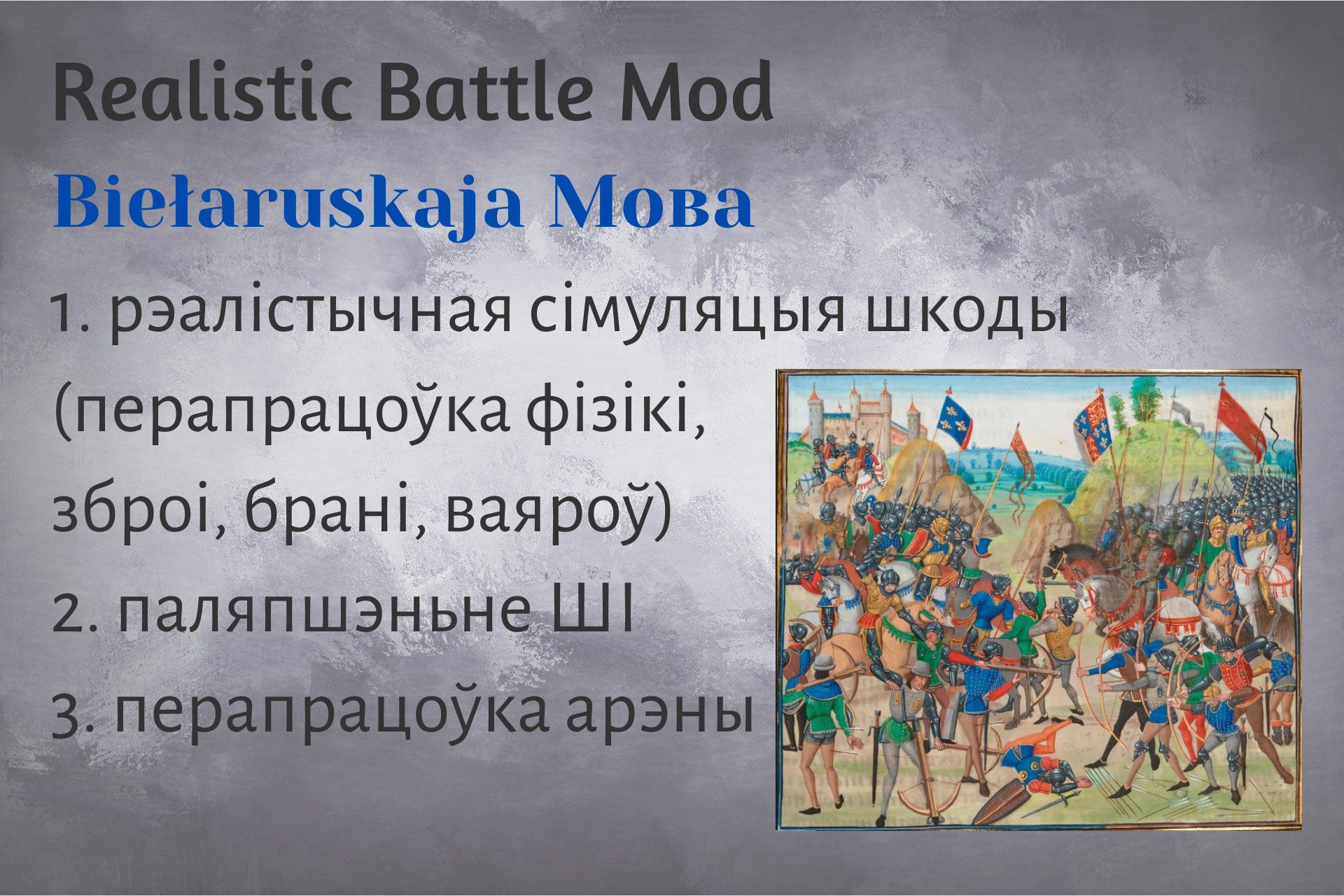 Belarusian Realistic Battle Mod