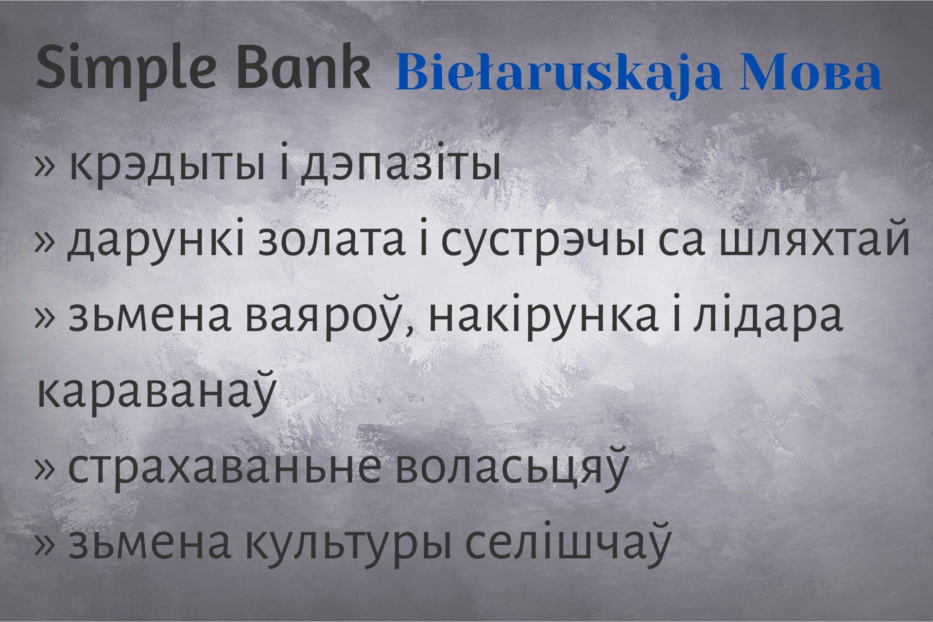 Belarusian Simple Bank