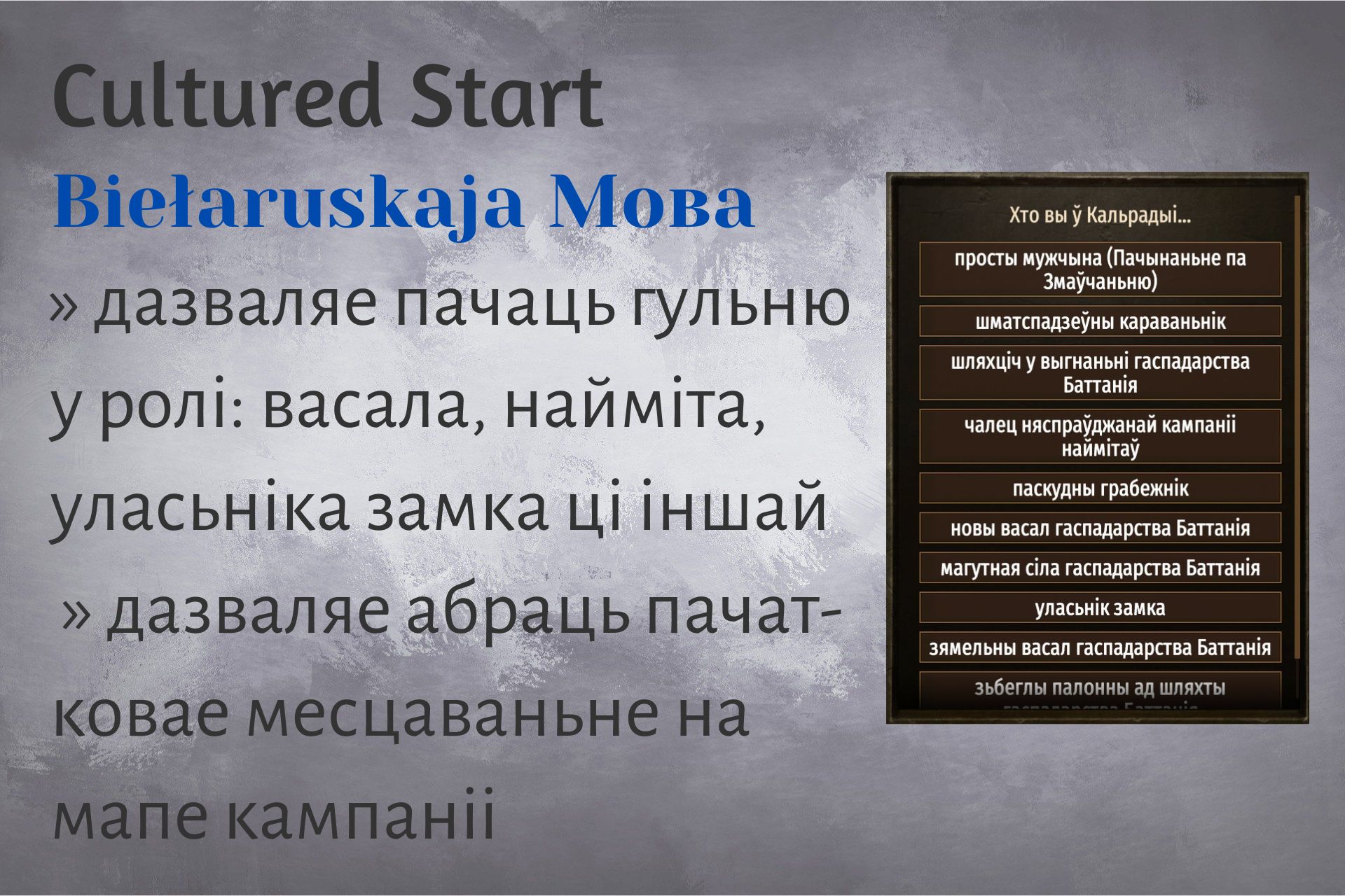 Belarusian Cultured Start