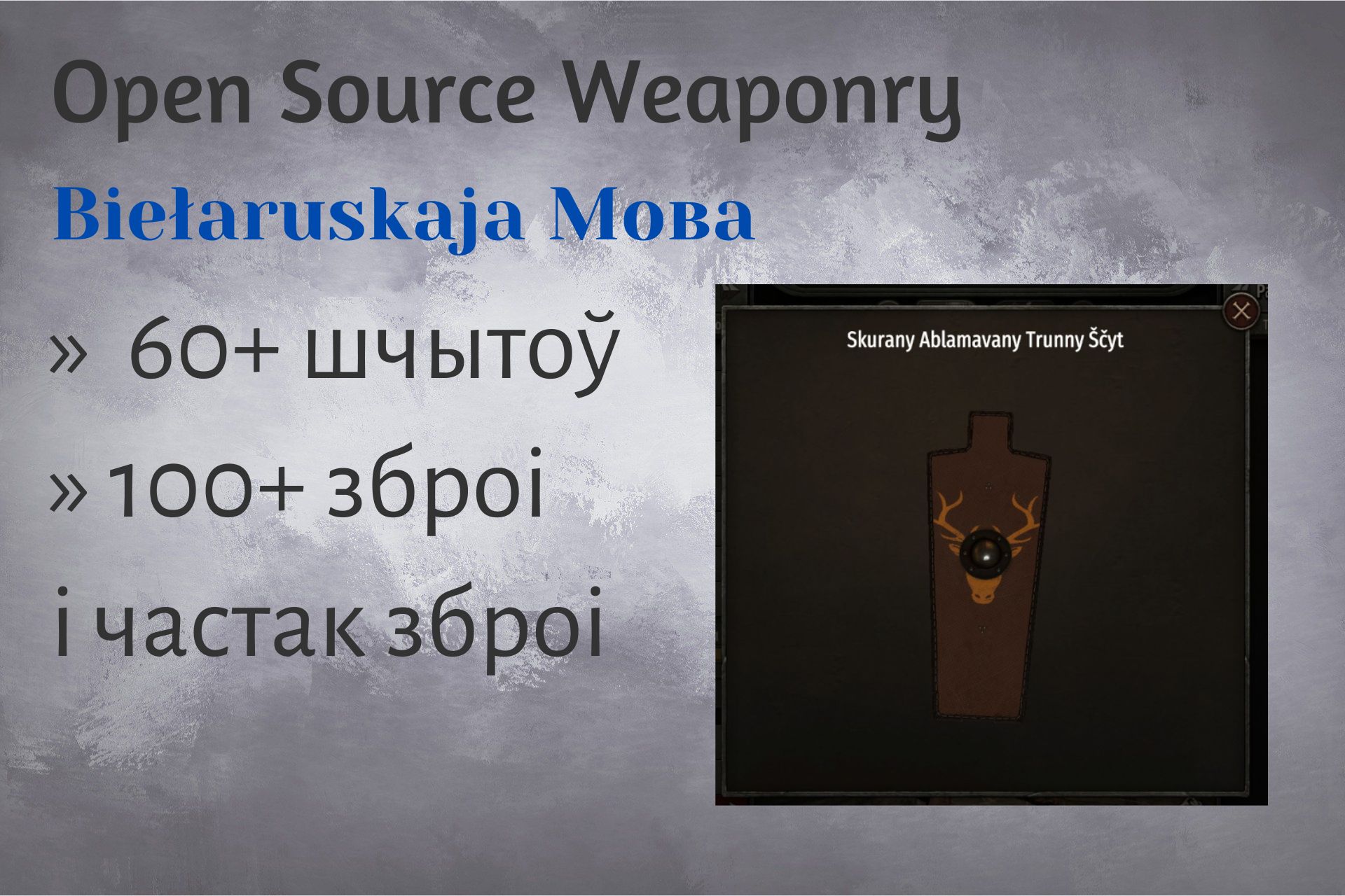 Belarusian Open Source Weaponry