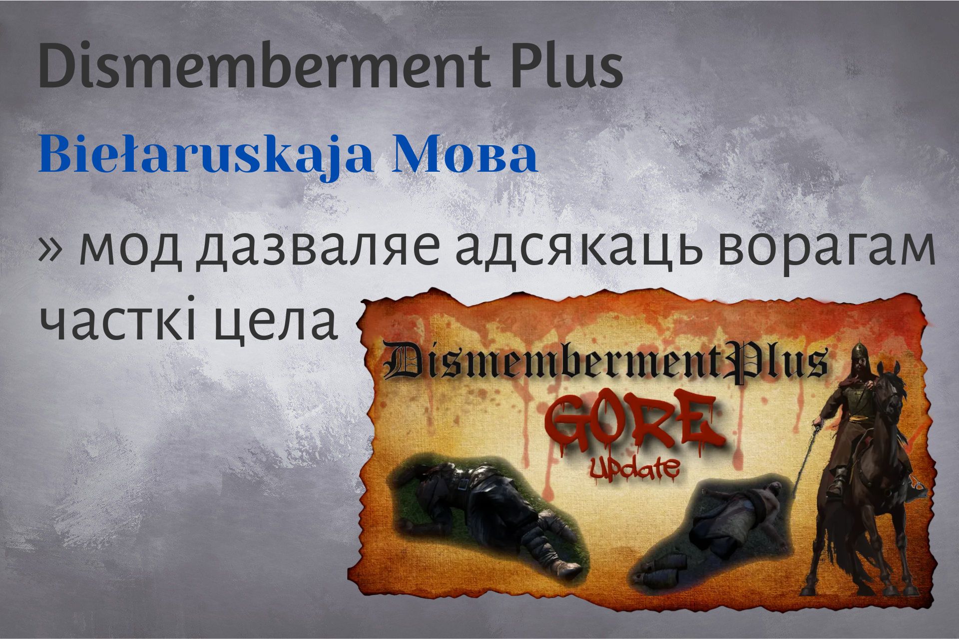 Belarusian DismembermentPlus