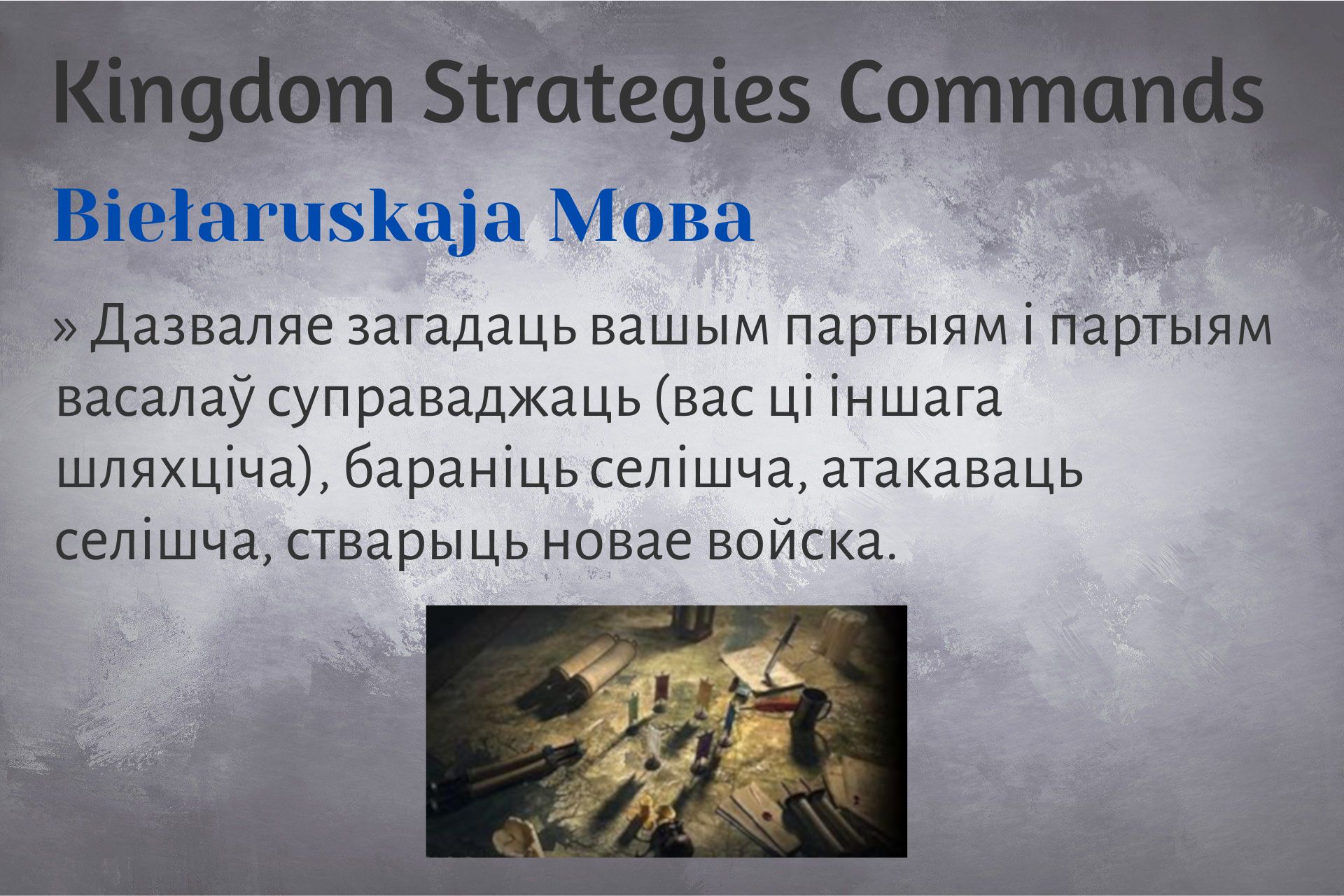 Belarusian Kingdom Strategies Command