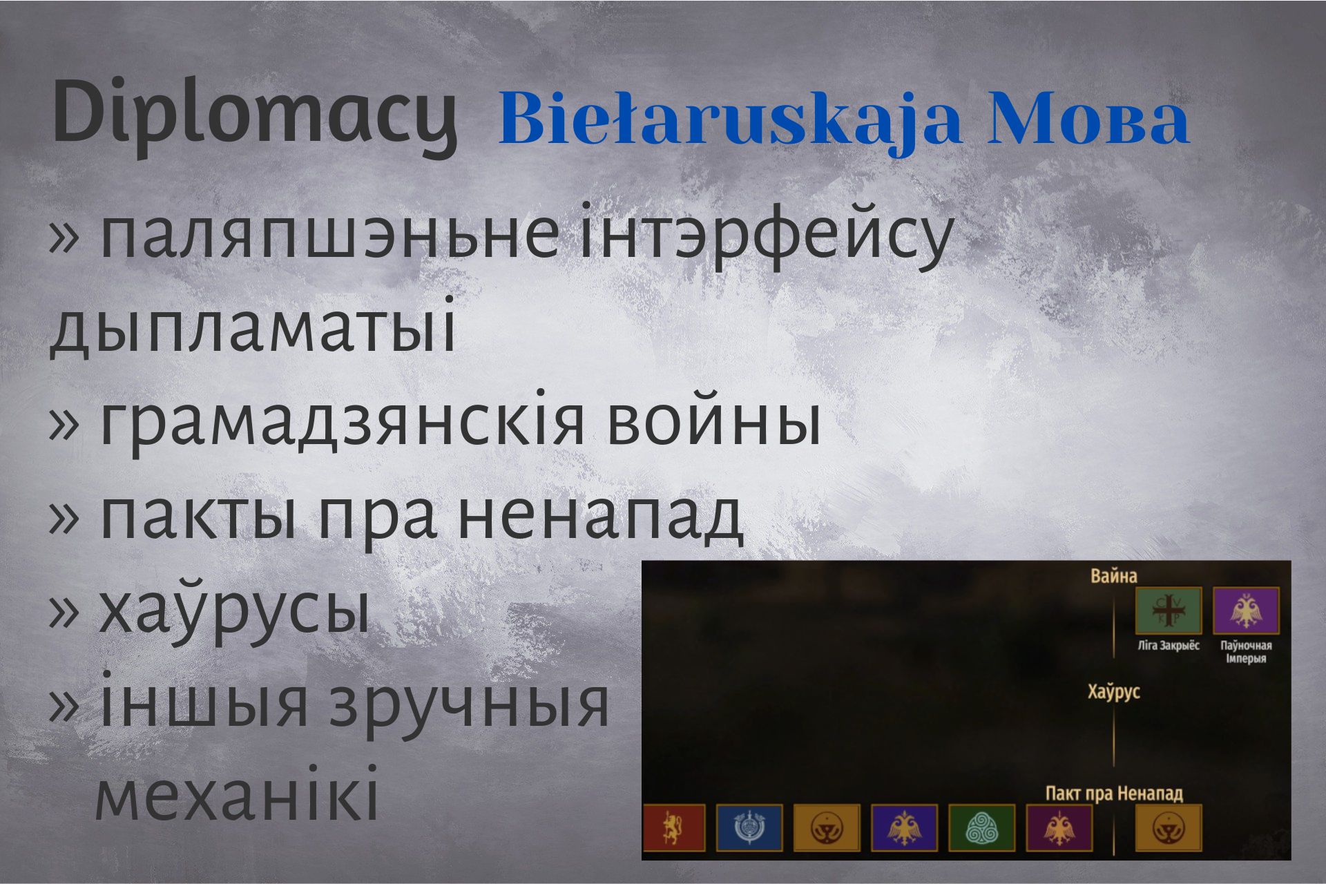 Belarusian Diplomacy