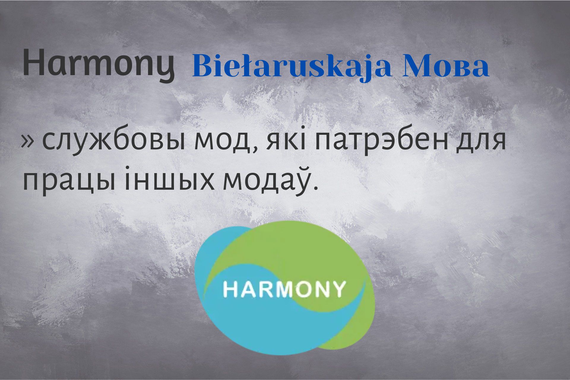 Belarusian Harmony