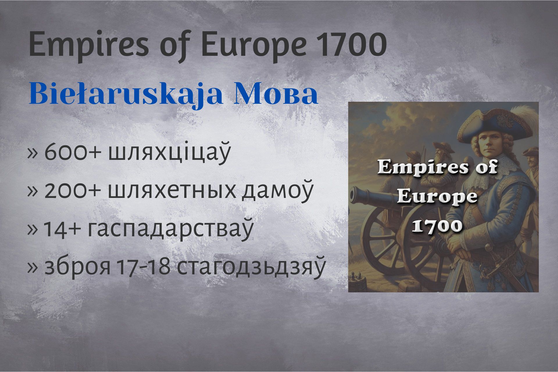 Belarusian Empires of Europe 1700