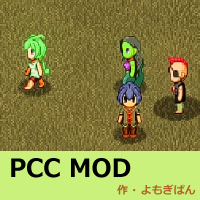 yomogi_PCC
