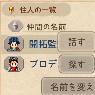 TpChatOnResidentList