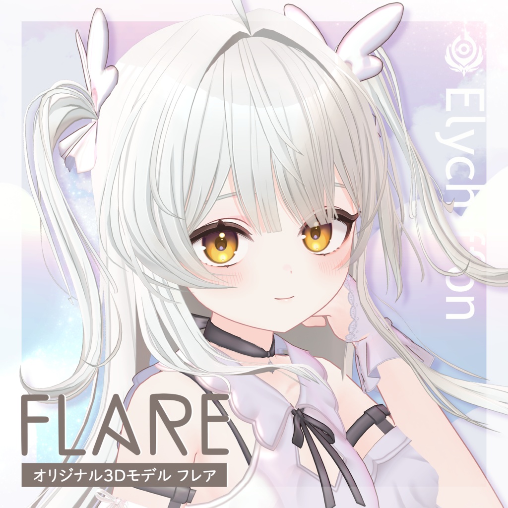 [VRChat][PM] Flare
