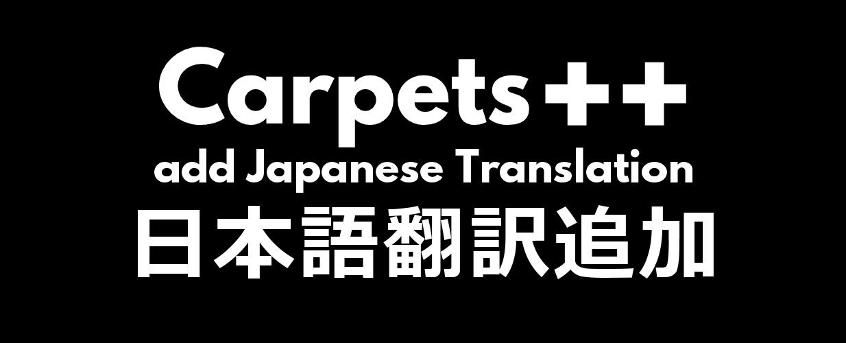 [1.4] [Sub-MOD] Carpets++ add Japanese Translation