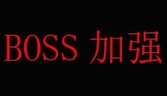 Boss加强 – Don't Starve Together Mod
