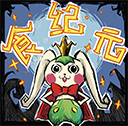 食纪元测试版本 – Don't Starve Together Mod