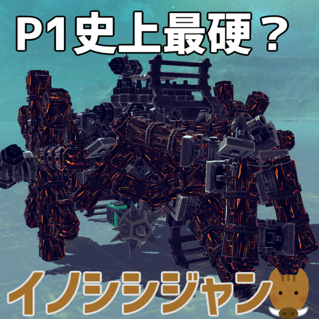 イノシシジャン preview