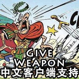 Give Weapon zh support