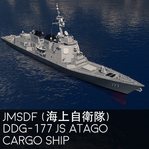 JMSDF(海上自衛隊) あたご型護衛艦DDG-177 JS Atago (Cargo ship)