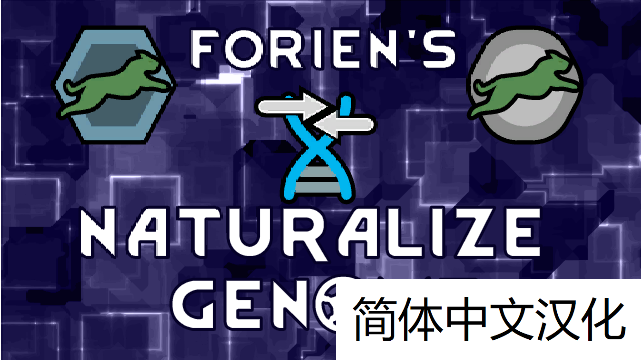 Forien's Naturalize Genome Forien的基因自然化 暂时只有简没有繁汉化