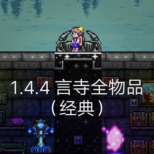 Stop updating Yansi All items（Classic）
