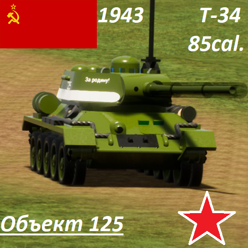1943 Т-34/85 cal.
