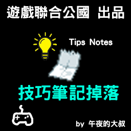 遊戲聯合公國【技巧筆記掉落模組】 – Project Zomboid Mod