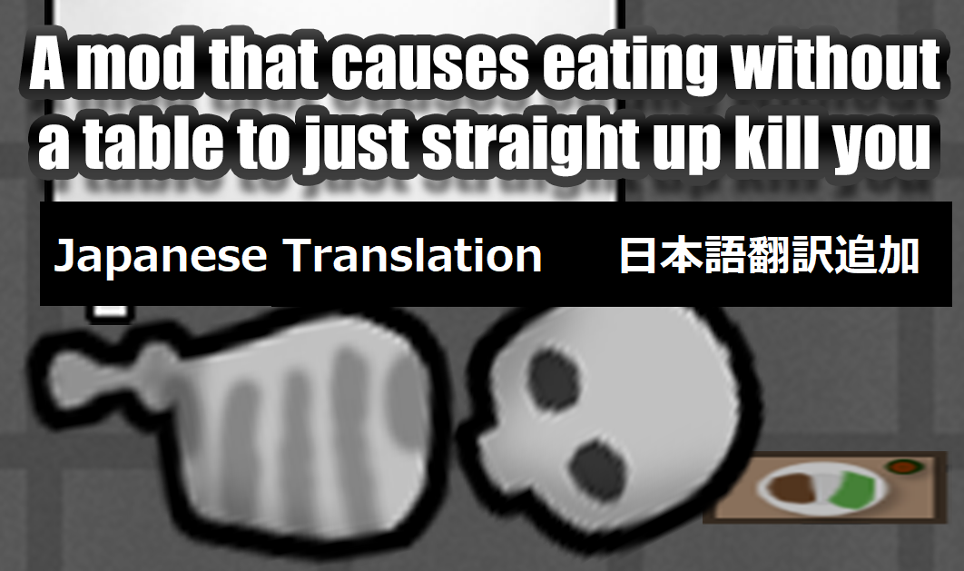 A mod that causes eating without a table to just straight up kill you 日本語翻訳追加