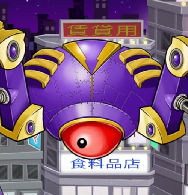 Stomp-A-Tron X