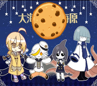 Saki's Banquet
