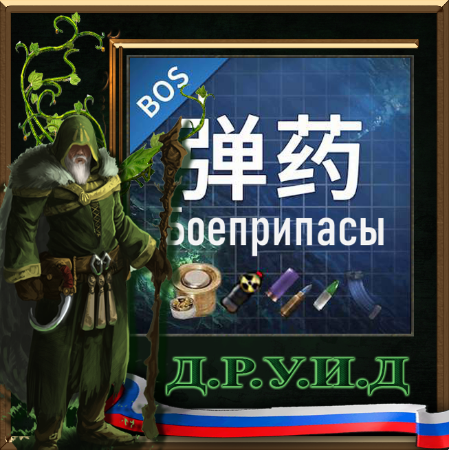 [BOS]Ammo Rus