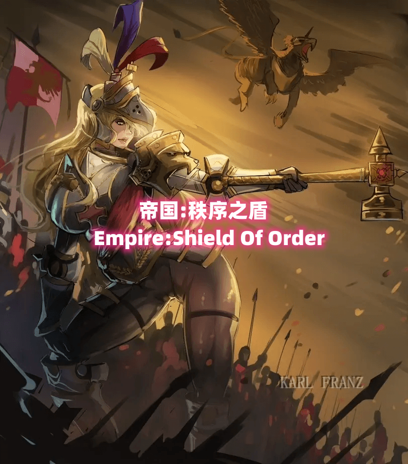 Empire:Shield Of Order