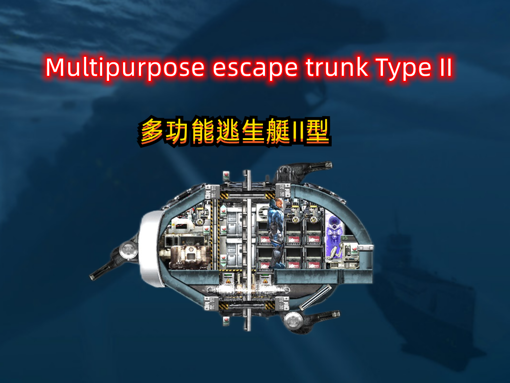 逃生艇II型Escape trunk – Barotrauma Mod