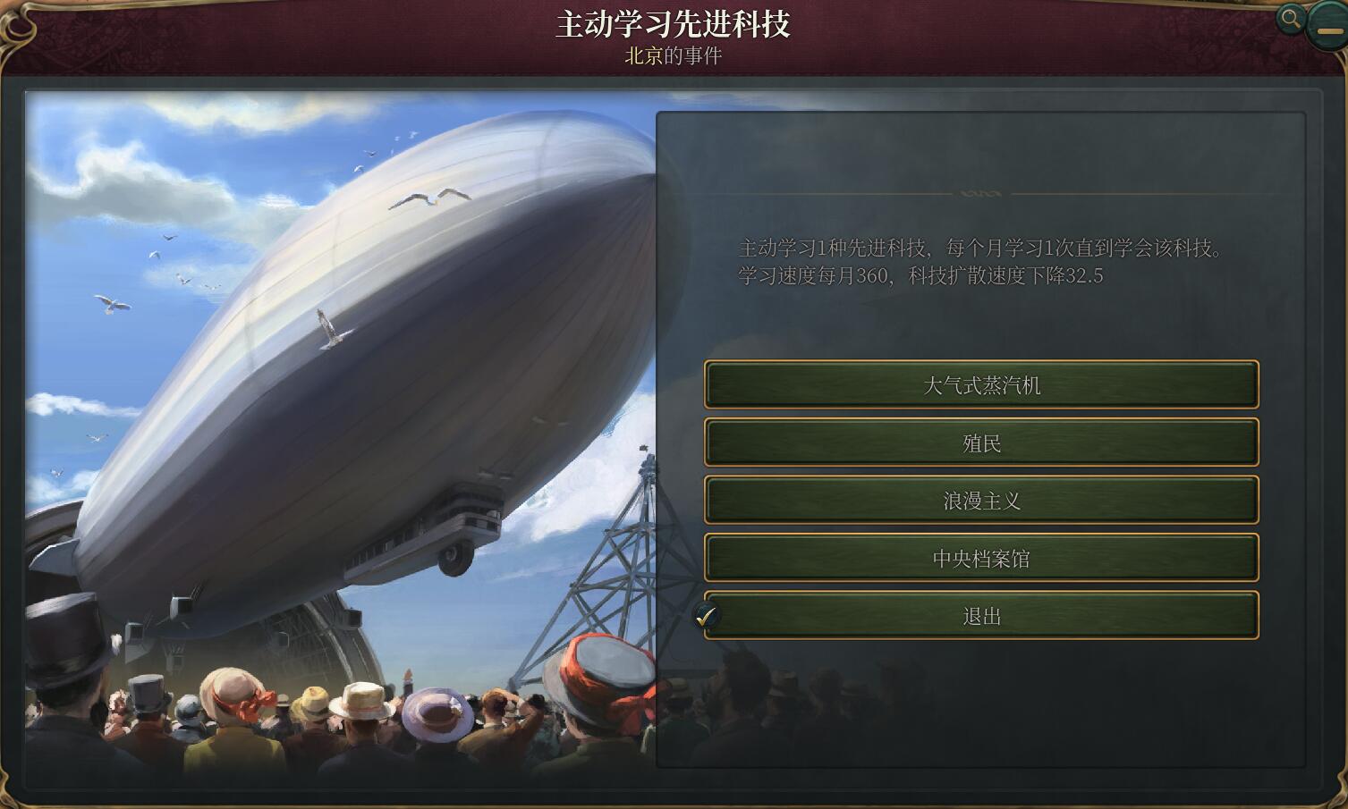 主动学习先进科技